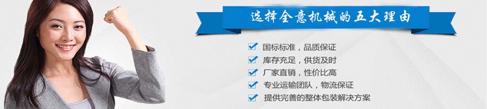 全意機械 全意機械